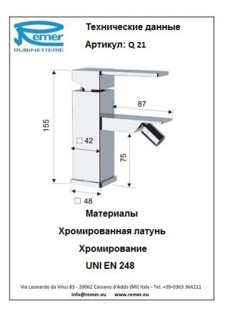 Qubica Смеситель для биде Q21, артикул Q21