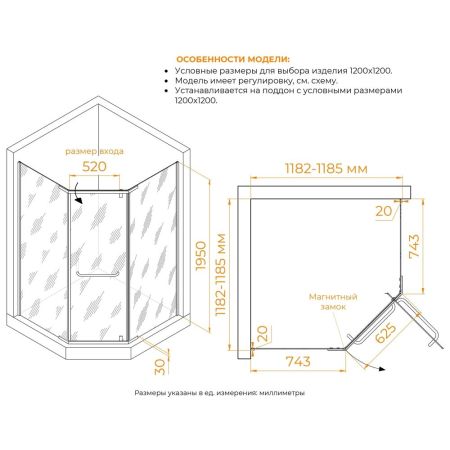 Душевой уголок RGW PA-081B (Прозрачное, 1200x1200)