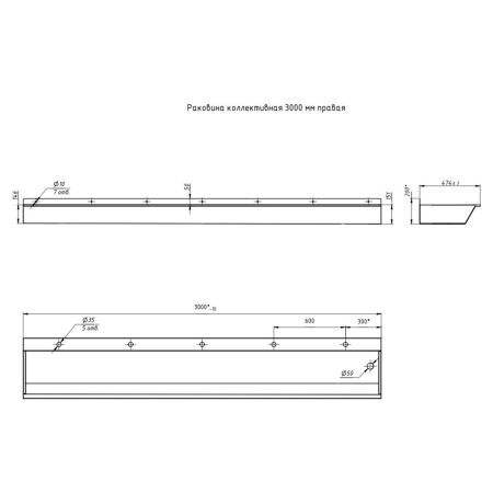 Раковина коллективная Тругор 3,0 м правая, сатин, артикул Раковина кол-ная L=3,0пра1,2