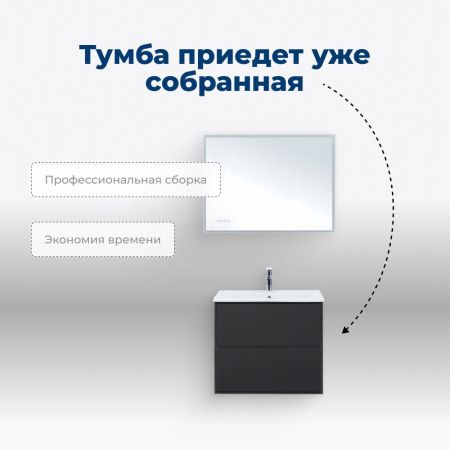 Тумба под раковину Aquanet Милан 65 черный глянец, артикул 00306379