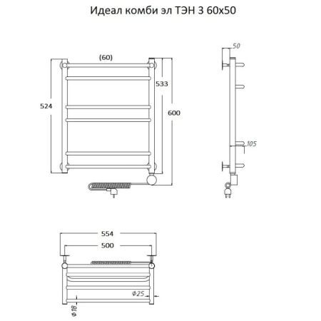 Электрический полотенцесушитель Тругор Идеал Комби 3 элТЭН 60x50 Хром, артикул Идеал/комби3/элТЭН6050