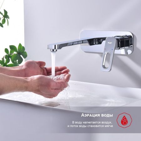 Смеситель для раковины встраиваемый Raglo R51.11, хром