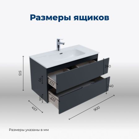 Тумба под раковину Aquanet Алвита New 90 2 ящика, антрацит, артикул 00303919