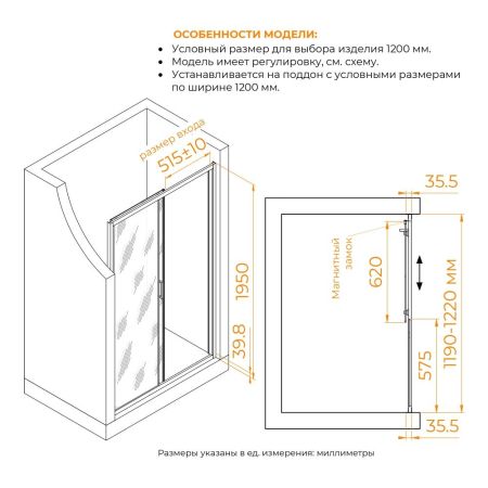 Душевая дверь RGW CL-13B (Тонированное, 1200), артикул 06091312-34