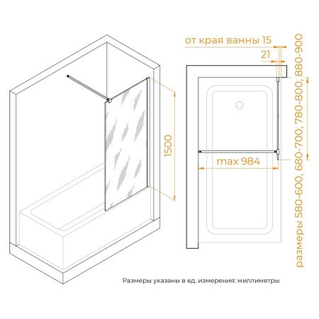 Шторка на ванну RGW SC-052 (Прозрачное, 900)
