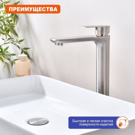 Смеситель для раковины высокий Prohanss P35.15.05, сатин