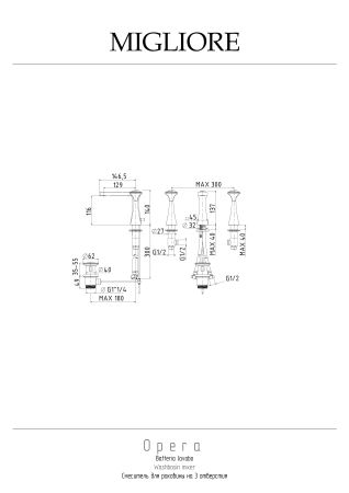 OPERA Смеситель для раковины на 3 отв., хром/SWAROVSKI, артикул 19044