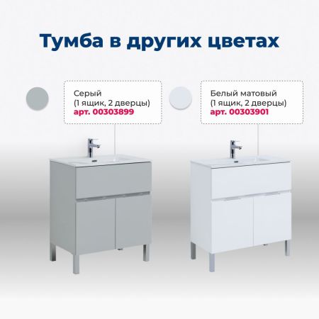 Тумба под раковину Aquanet Алвита New 70 1 ящик, 2 дверцы, дуб веллингтон белый, артикул 00303902