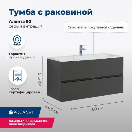 Тумба под раковину Aquanet Алвита 90 серый антрацит, артикул 00240111