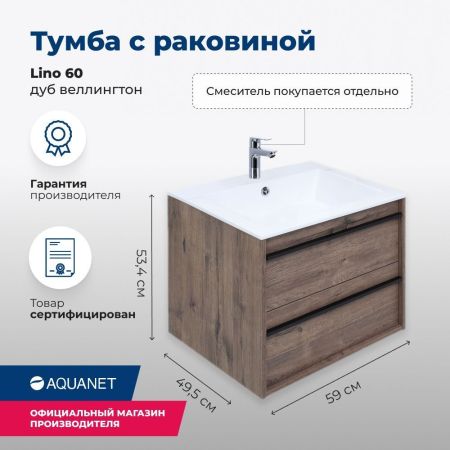 Тумба под раковину Aquanet Lino 60 Дуб Веллингтон, артикул 00253910