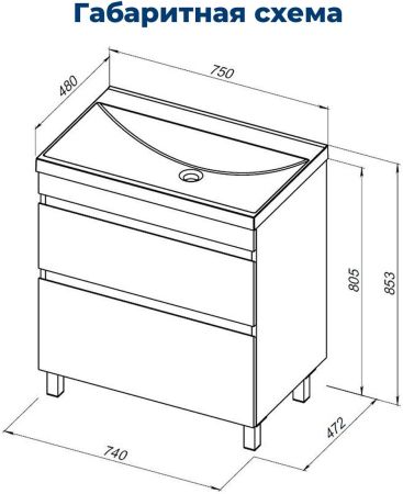 Тумба под раковину Aquanet Нота New 75 дуб светлый, артикул 00344143