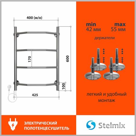 Полотенцесушитель электрический Stelmix 60x40 см, трапеция, артикул 4670078543158