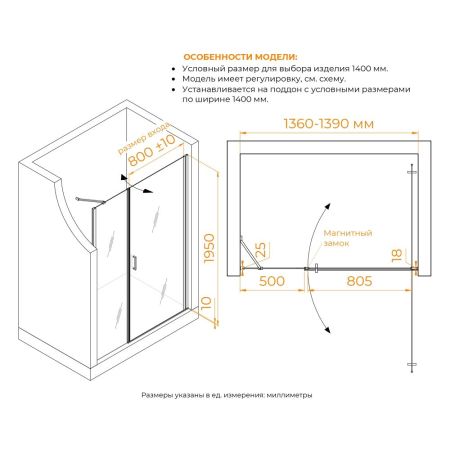 Душевая дверь RGW LE-008 (LE-003 + Z-09 + профиль A-14) (Прозрачное, 1400), артикул 351200895-11