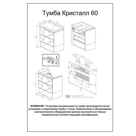 Тумба с раковиной и нишей Бриклаер КРИСТАЛЛ 60, графит/муссон, артикул КРИСТАЛЛ 60