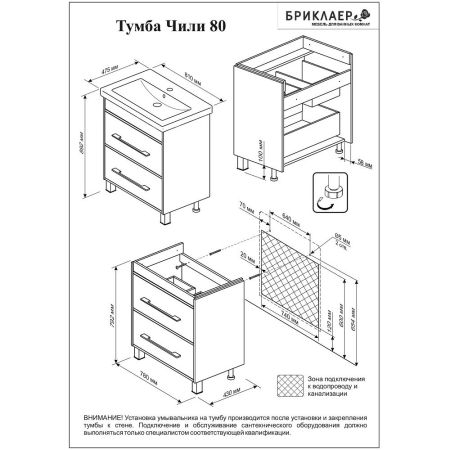 Тумба под раковину напольная Бриклаер ЧИЛИ светлая лиственница , 80 см, артикул 4627125415012