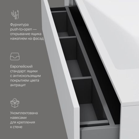 M50AFHX1003WM Inspire V2.0, База под раковину, подвесная, 100 см, 3 ящика, push-to-open, белый матов, артикул M50AFHX1003WM