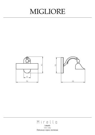 MIRELLA Светильник-карниз настенный, L20 cm, хром, артикул 17259