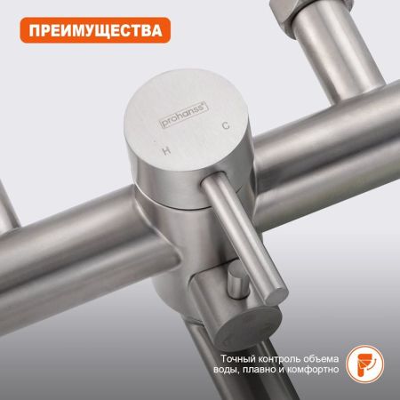 Душевая система Prohanss P31.24.05, сатин