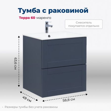 Тумба под раковину Aquanet Терра 60 маренго Тумба под раковину Aquanet Терра 60 маренго