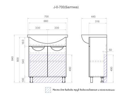Тумба под раковину напольная VIGO Callao tn.CAL.BAL.70.2D, 70 см, артикул tn.CAL.BAL.70.2D