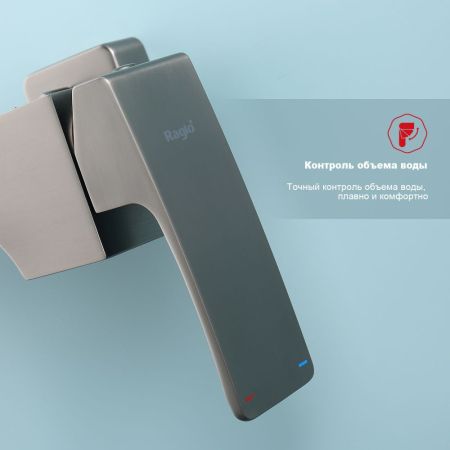 Смеситель для ванны Raglo R02.30.09, графит, артикул R02.30.09