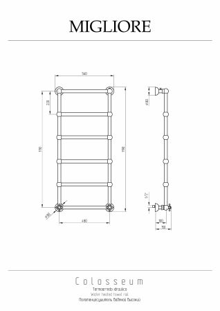 COLOSSEUM Полотенцесушитель водяной h1110/1190х480/560 мм., хром, артикул 20292