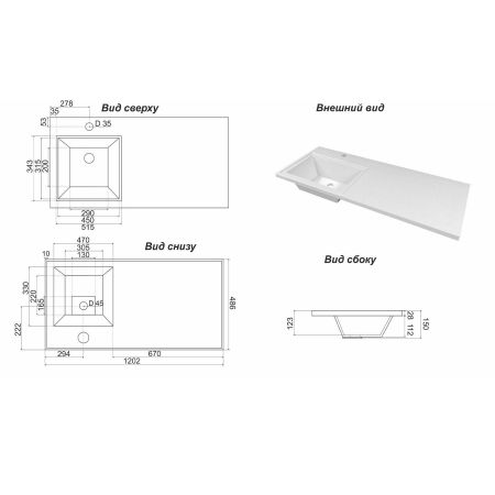 Раковина Marko Марсал 120 левая чаша, артикул 5216120