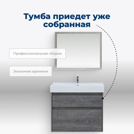 Тумба под раковину Aquanet Nova Lite 75 дуб рошелье (2 ящика), артикул 00242273