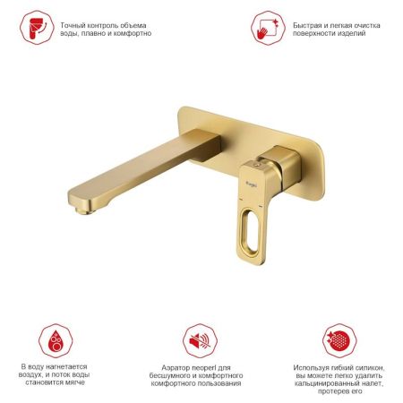 Смеситель для раковины встраиваемый Raglo R51.11.03, золотой сатин, артикул R51.11.03