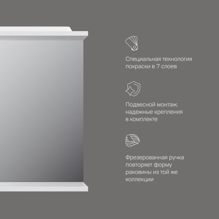 M80MPL0651WG Like зеркало, частично зеркальный шкаф, левый, 65см, с подсветкой, белый, глянец, шт, артикул M80MPL0651WG