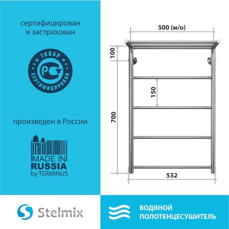 Полотенцесушитель водяной с полкой Stelmix 80x50 см, прямой с полкой, артикул 4670078541192