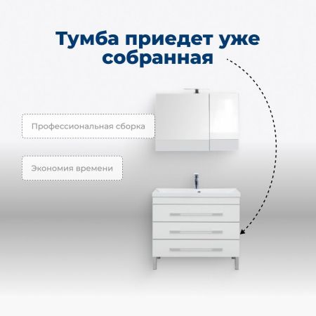 Тумба под раковину Aquanet Верона 100 белый (напольная 3 ящика), артикул 00178471