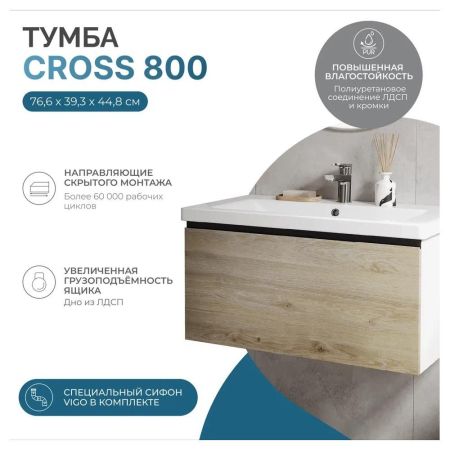 Тумба с раковиной напольная VIGO Cross 405-com, 80 см, артикул 405-com