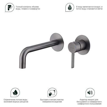 Смеситель для раковины встраиваемый Splenka S221.11.09, графит, артикул S221.11.09