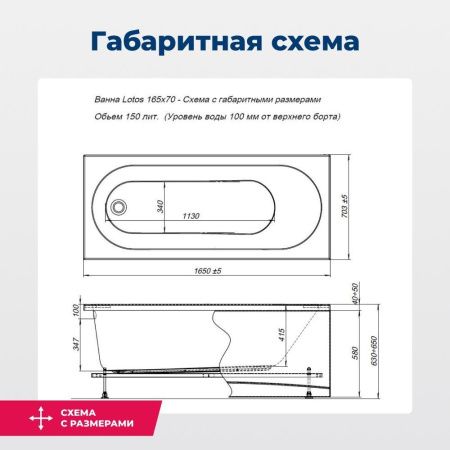Акриловая ванна Aquanet Lotos 165x70 (с каркасом) Акриловая ванна Aquanet Lotos 165x70 (с каркасом)