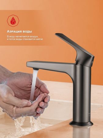 Смеситель для раковины Raglo R07.10.09, графит, артикул R07.10.09