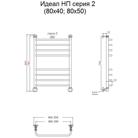 Водяной полотенцесушитель Тругор Идеал 2 НП 80x50 Хром, артикул Идеал2/нп8050