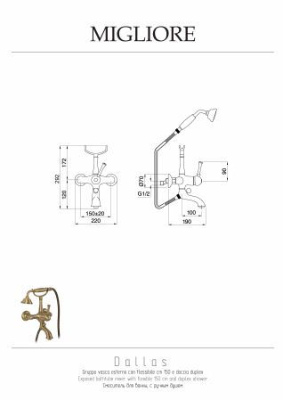 DALLAS Смеситель для ванны моноком. внешний, бронза