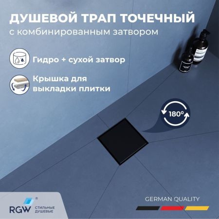 Душевой трап RGW SDR-10 квадратный, черный, металлическая крышка, горизонтальный слив, артикул 79211000-04