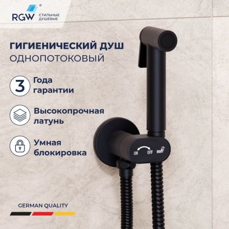 Гигиенический душ со смесителем RGW SP-210B, артикул 581408210-04