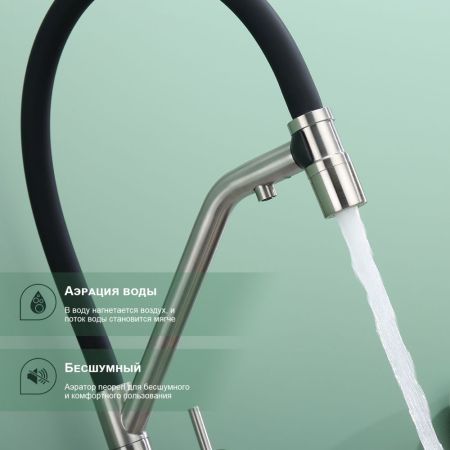 Смеситель для кухни с подключением фильтра Splenka S70.62.05, сатин, артикул S70.62.05
