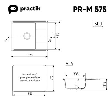 Мойка Practik слоновая кость (PR-M 575-002), артикул PR-M 575-002