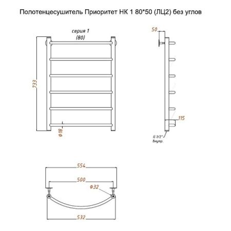 Полотенцесушитель водяной (лесенка) Тругор Приоритет НК 1 80х50 см (без углов), артикул Приоритет1/НК8050безугл