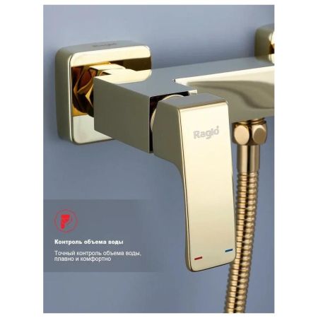 Гигиенический душ со смесителем Raglo R01.51.23, золото