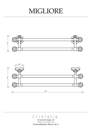 CRISTALIA Полотенцедержатель двойной L60 cm, хром/SWAROVSKI, артикул 16812