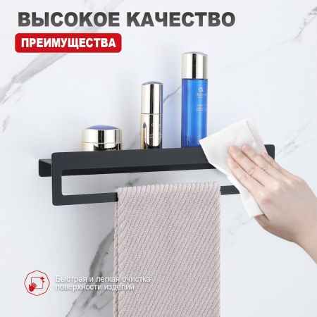 Полка с держателем полотенец Raglo R340.04.06, черный, артикул R340.04.06