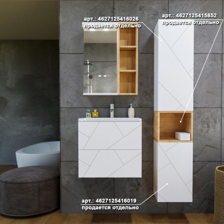 Комплект мебели для ванной Бриклаер КРИСТАЛЛ 60ZS-2B, белый/дуб бунратти, артикул КРИСТАЛЛ 60ZS-2B