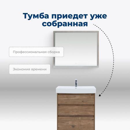 Тумба под раковину Aquanet Nova Lite 60 дуб рустикальный (3 ящика), артикул 00302471