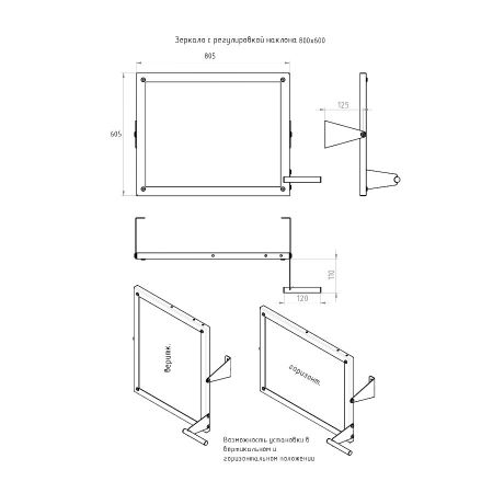 Зеркало антивандальное с регулировкой наклона Тругор 80х60 см, артикул ЗСРН800*600 1,2