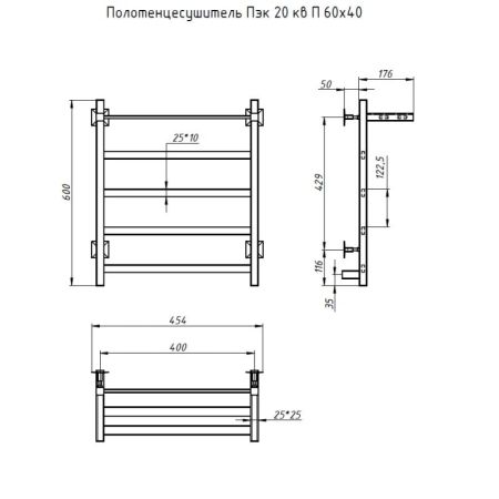 Электрический полотенцесушитель Тругор ПЭК 20 П КВ 60x40 с полкой Хром